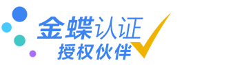 金蝶云官网