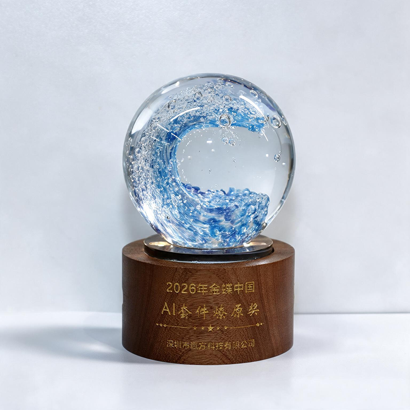 2026金蝶中国AI套件燎原奖奖杯.png